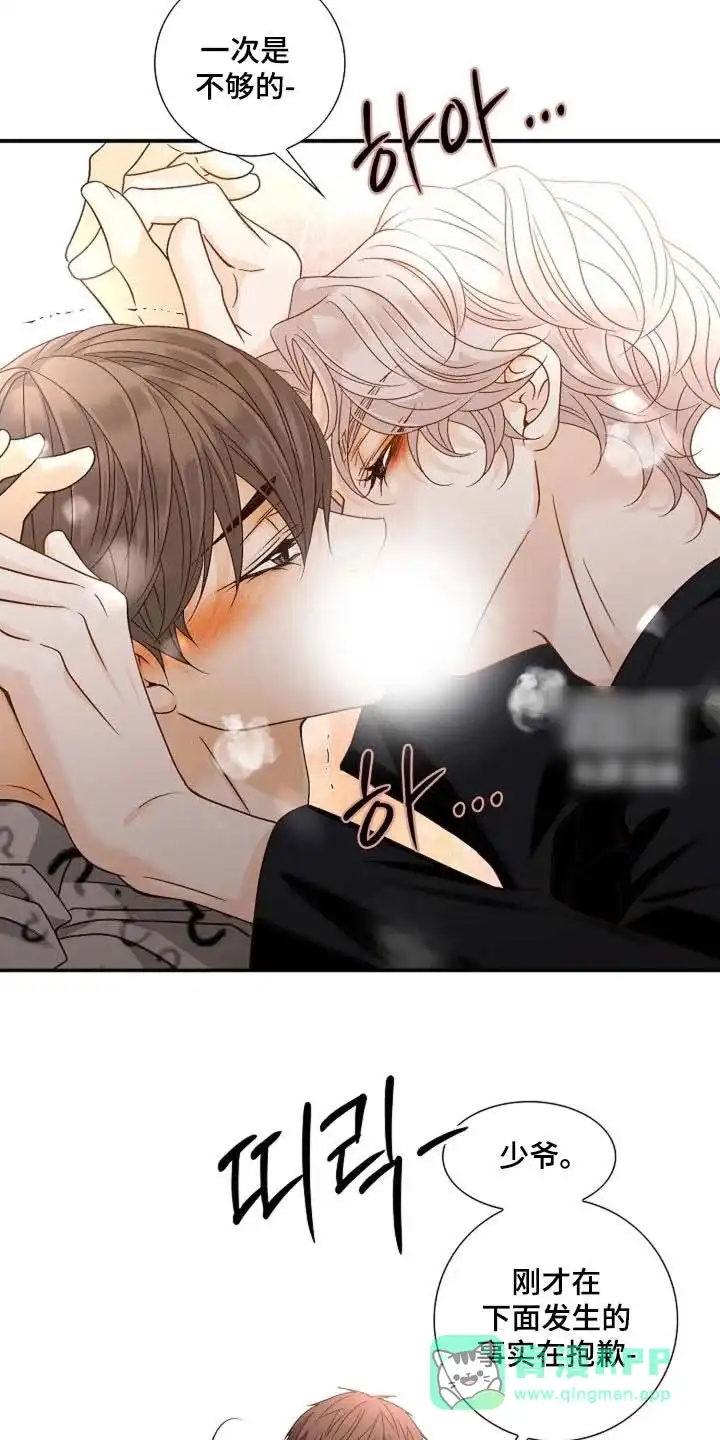 《剧毒纽带》第54话 第6页