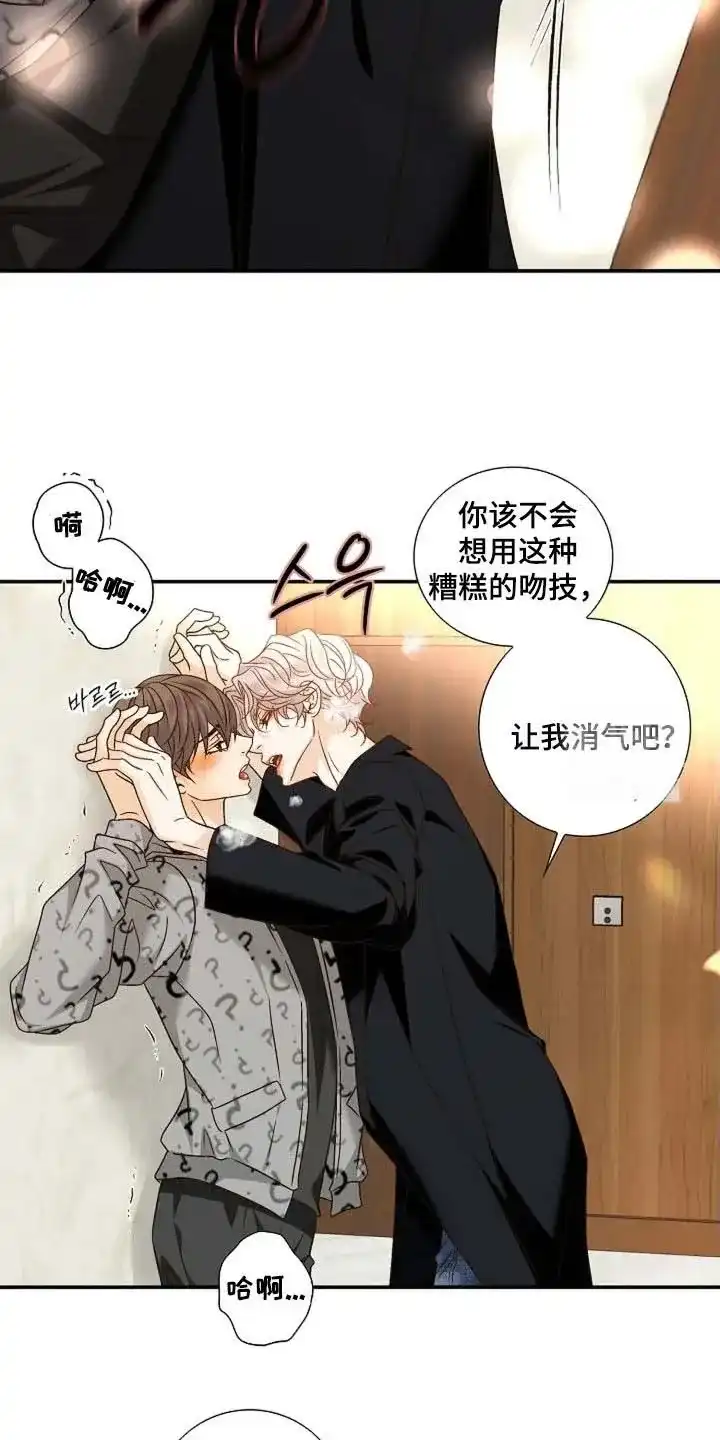 《剧毒纽带》第54话 第5页
