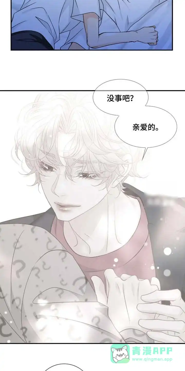《剧毒纽带》第54话 第11页