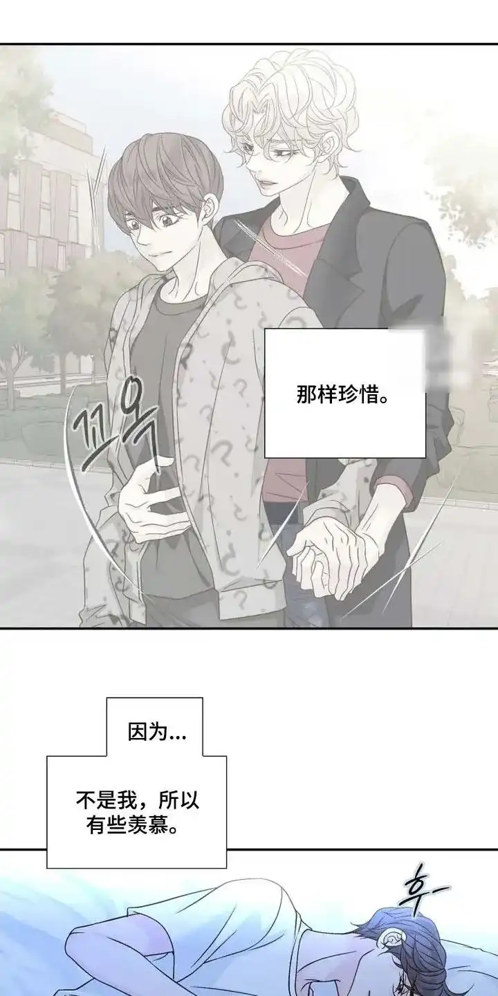 《剧毒纽带》第54话 第13页