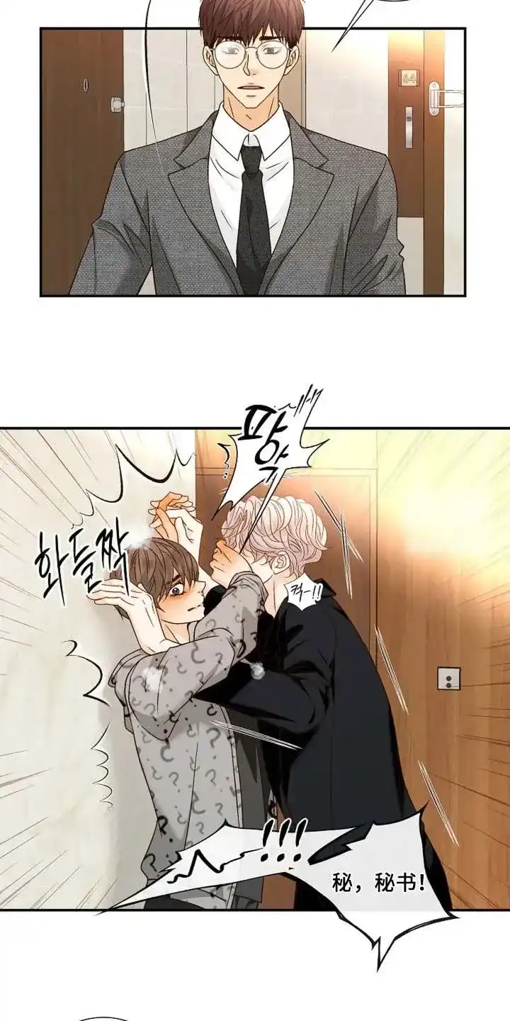 《剧毒纽带》第54话 第7页