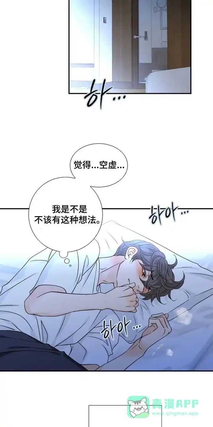《剧毒纽带》第54话 第16页