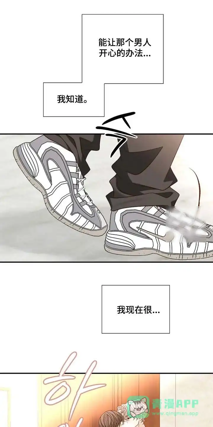 《剧毒纽带》第54话 第1页