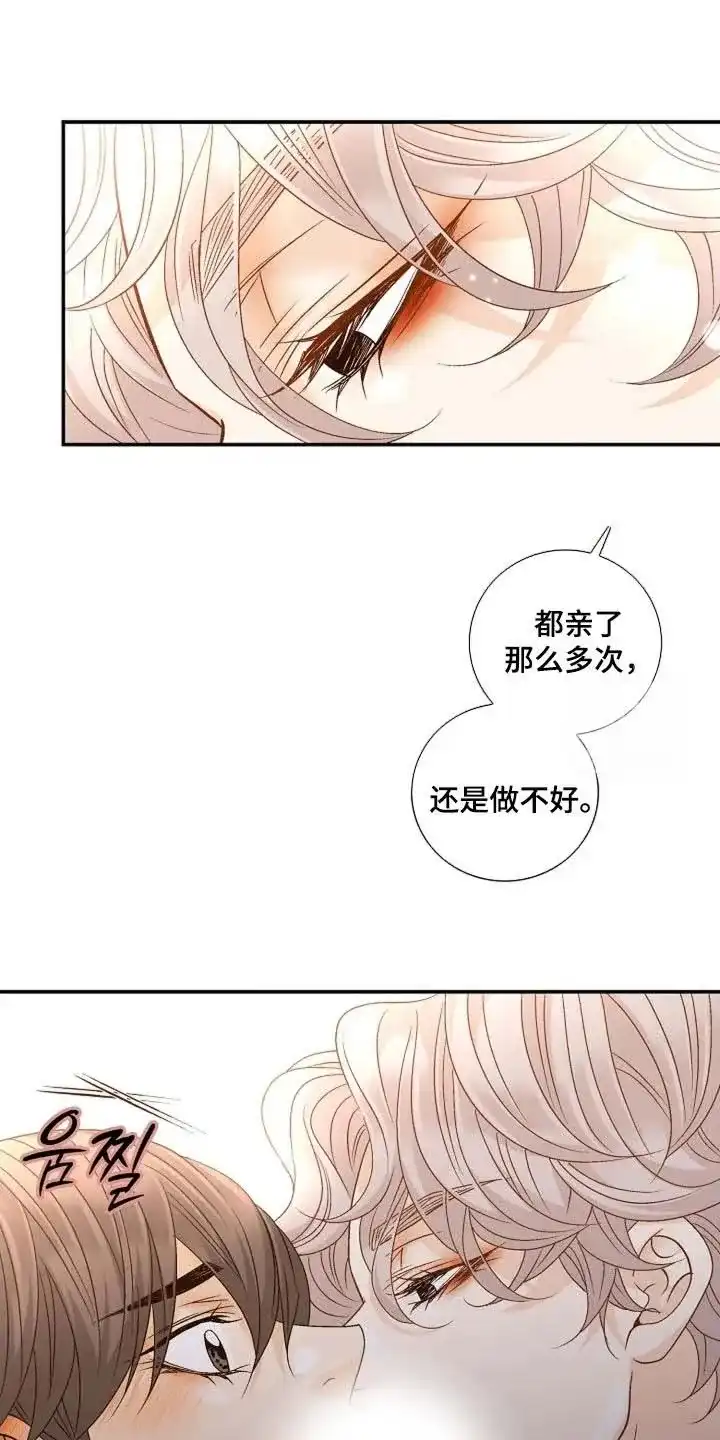 《剧毒纽带》第54话 第3页