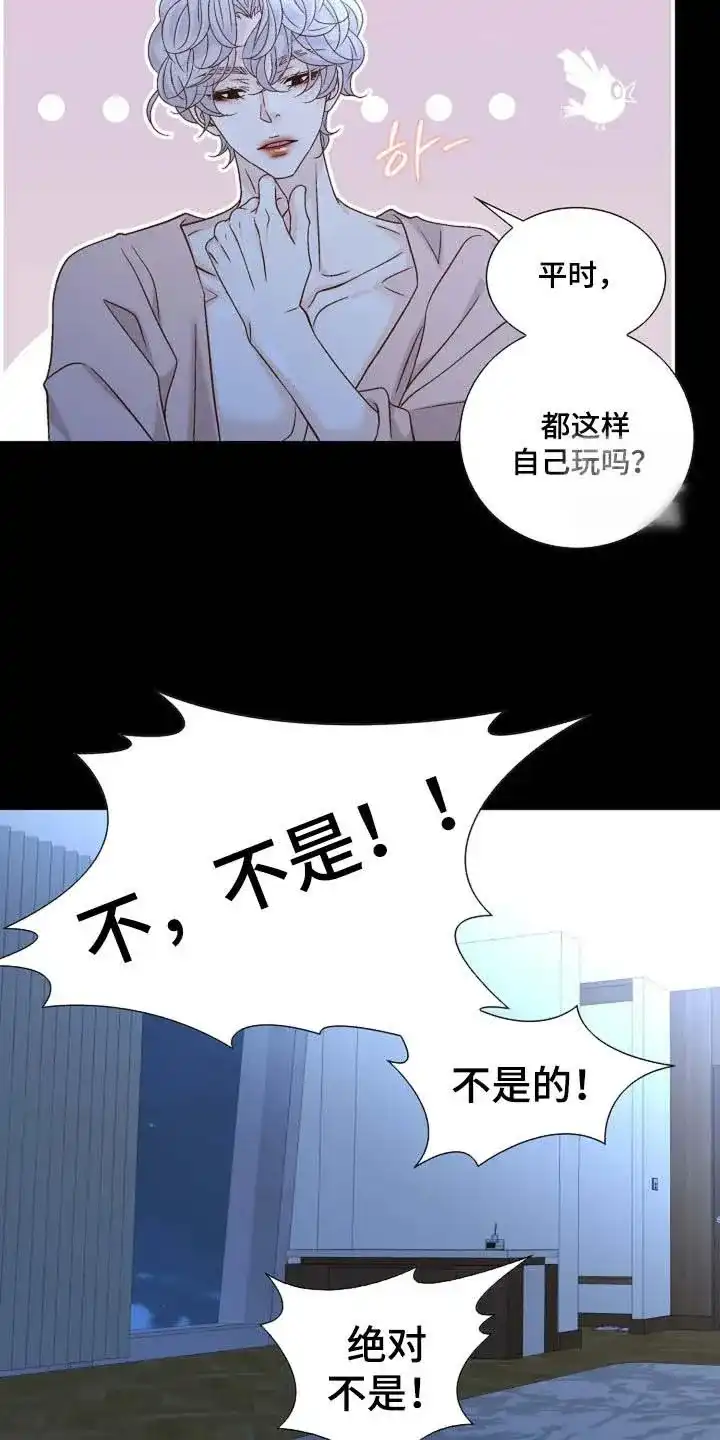 《剧毒纽带》第55话 第17页