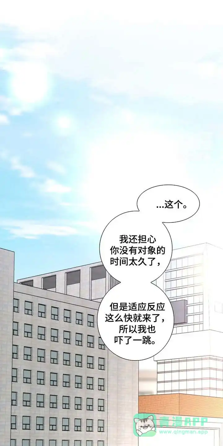 《剧毒纽带》第55话 第1页