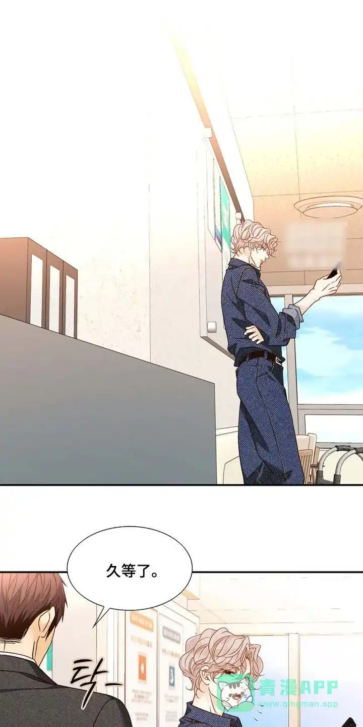 《剧毒纽带》第55话 第11页