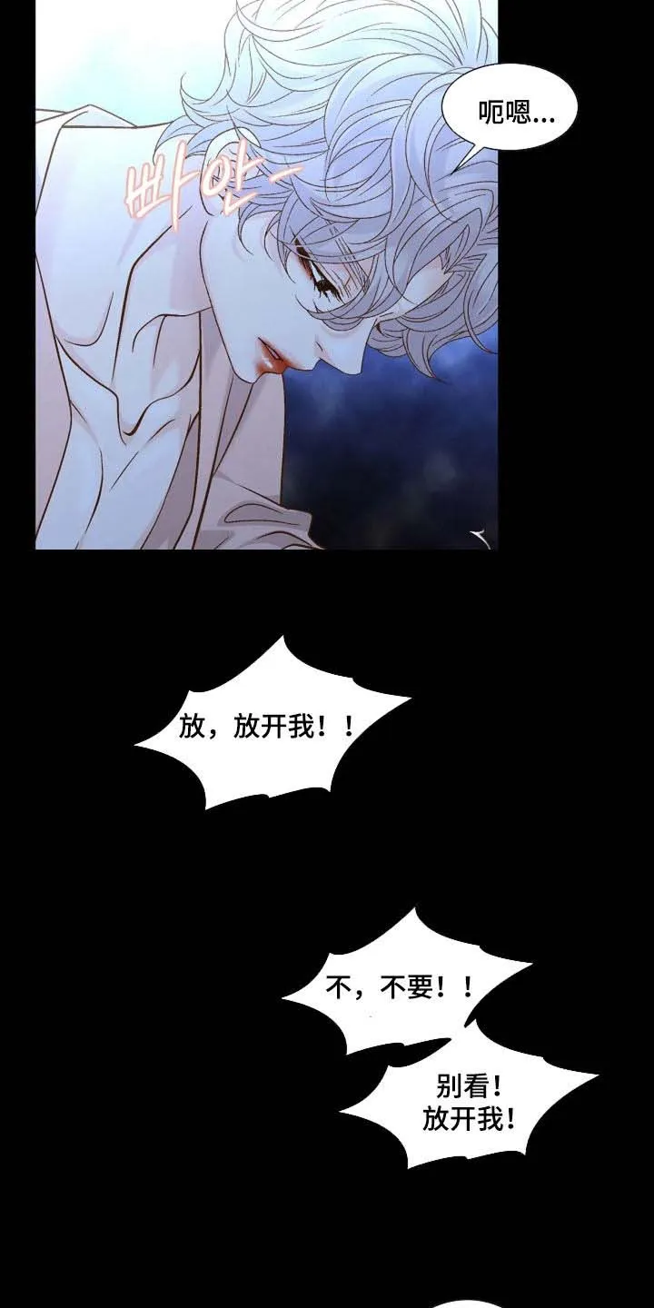 《剧毒纽带》第55话 第20页