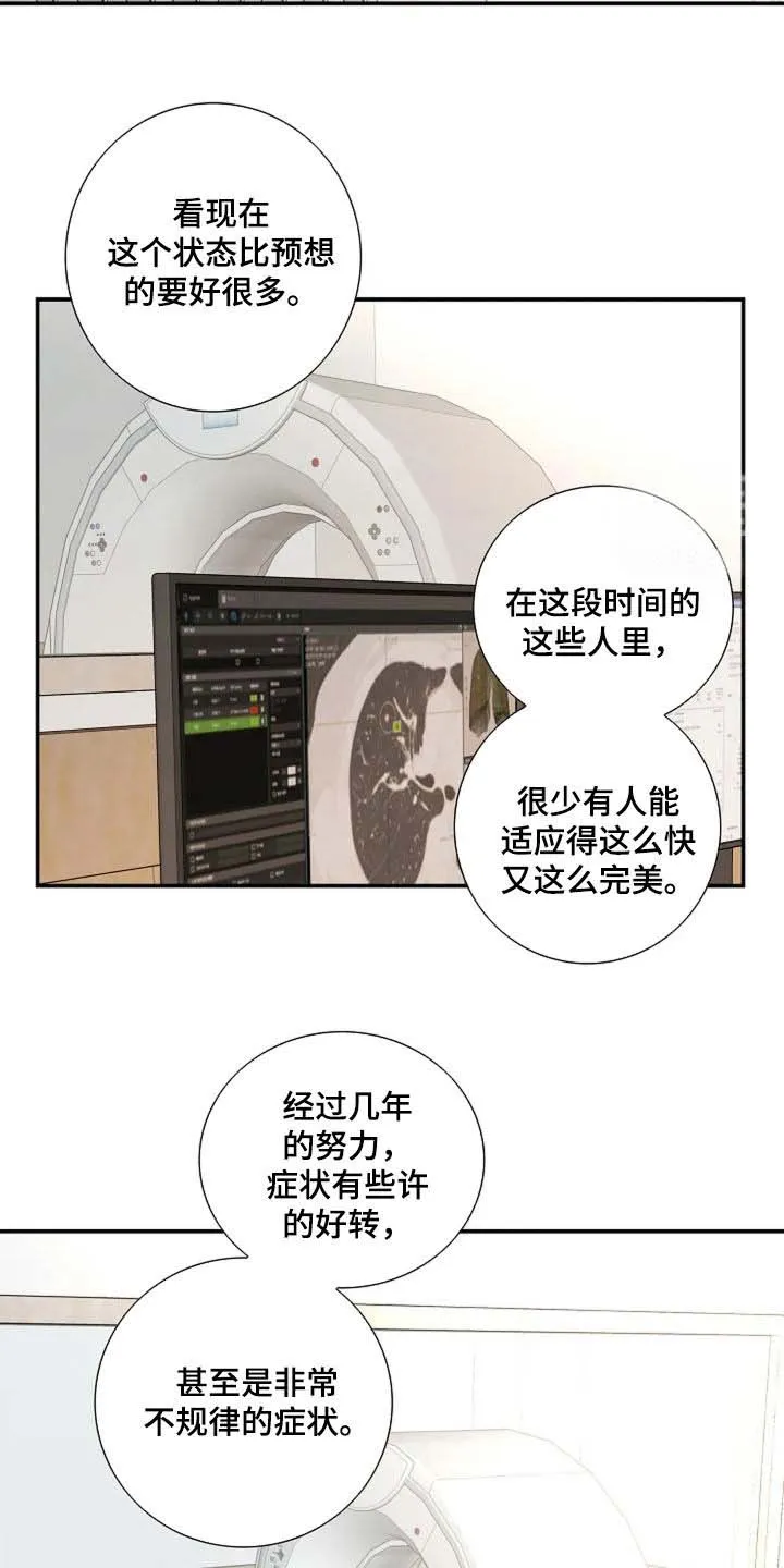 《剧毒纽带》第55话 第2页