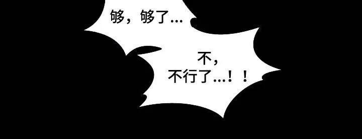 《剧毒纽带》第55话 第22页