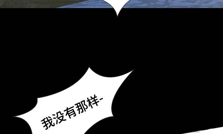 《剧毒纽带》第55话 第18页