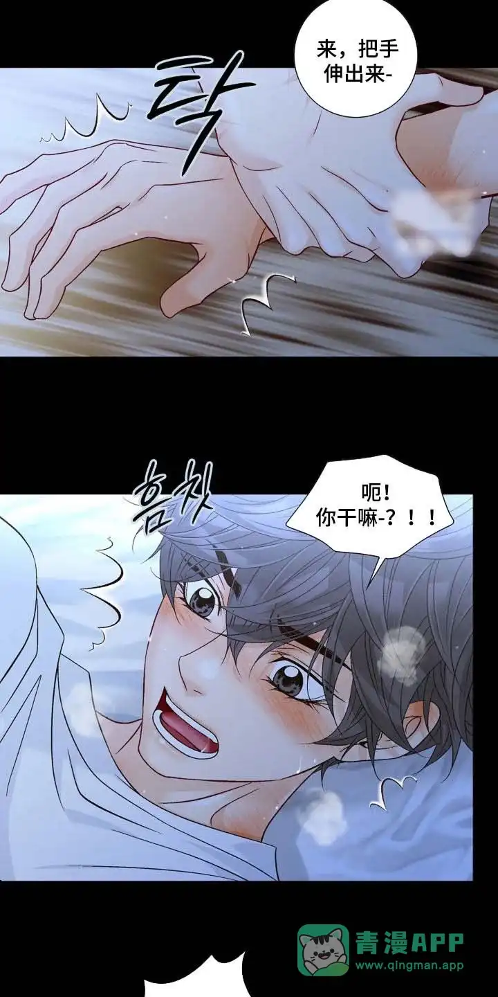 《剧毒纽带》第55话 第21页
