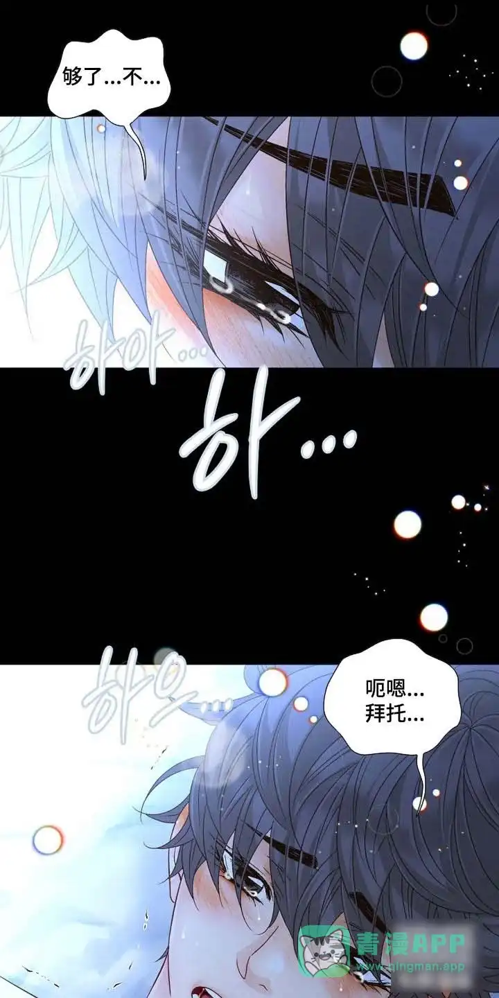 《剧毒纽带》第56话 第1页