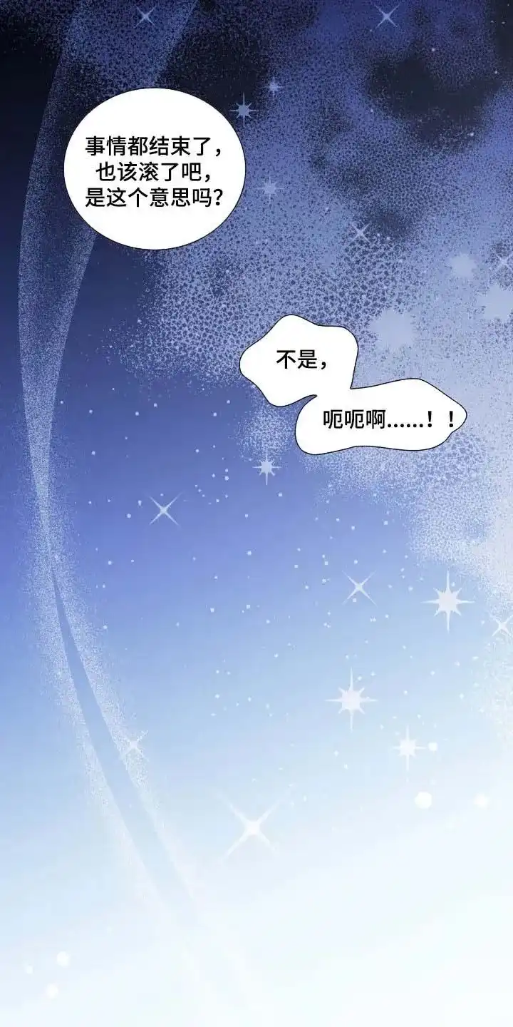 《剧毒纽带》第56话 第10页