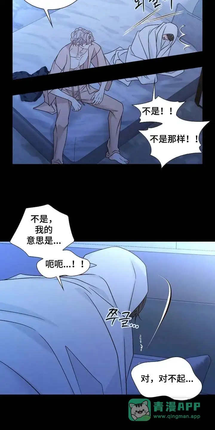 《剧毒纽带》第56话 第6页