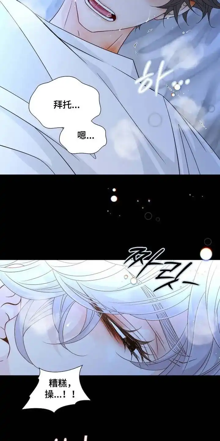 《剧毒纽带》第56话 第2页