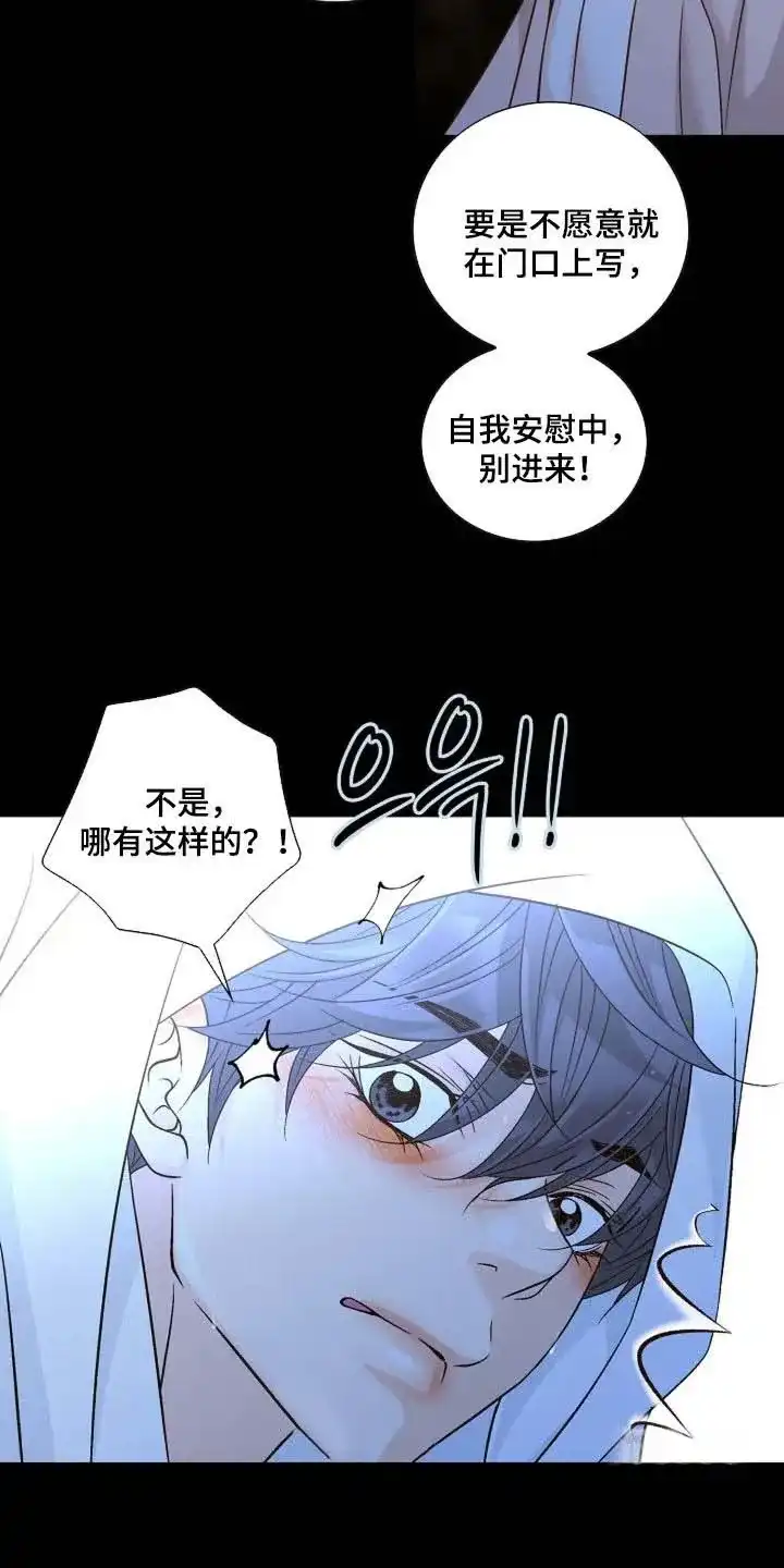《剧毒纽带》第56话 第8页