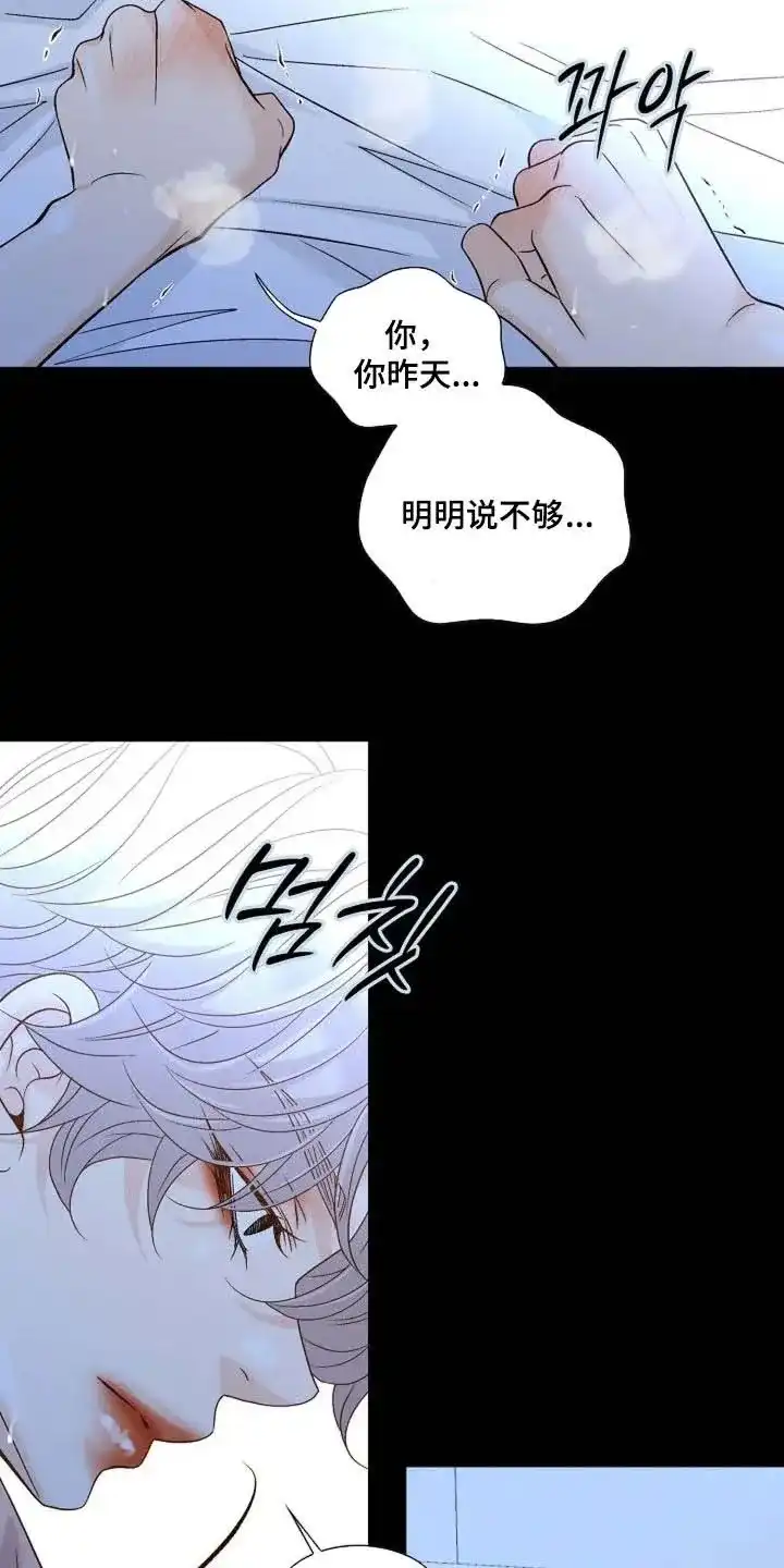 《剧毒纽带》第56话 第4页