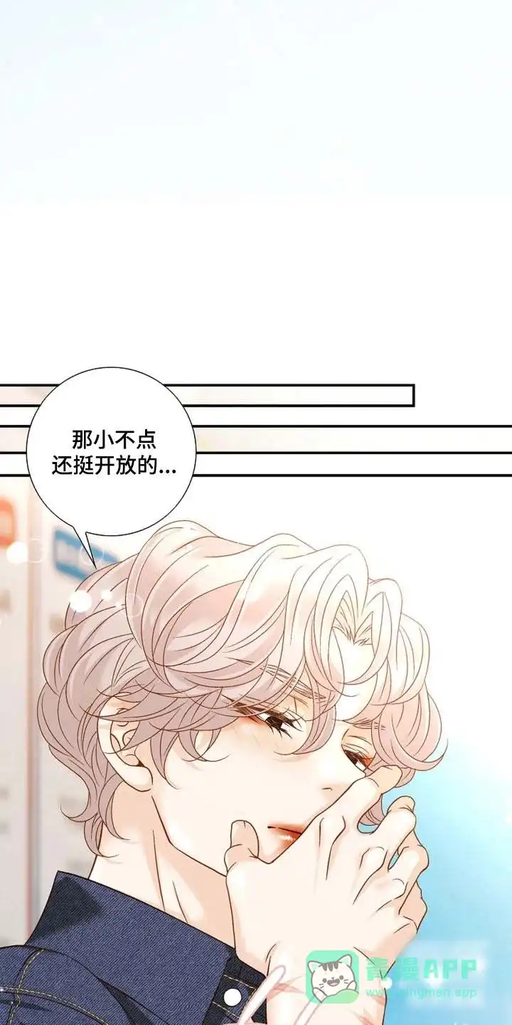 《剧毒纽带》第56话 第11页