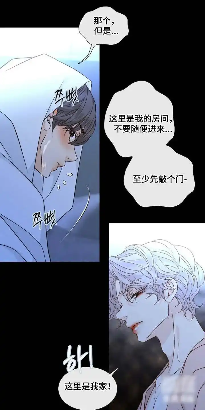 《剧毒纽带》第56话 第7页
