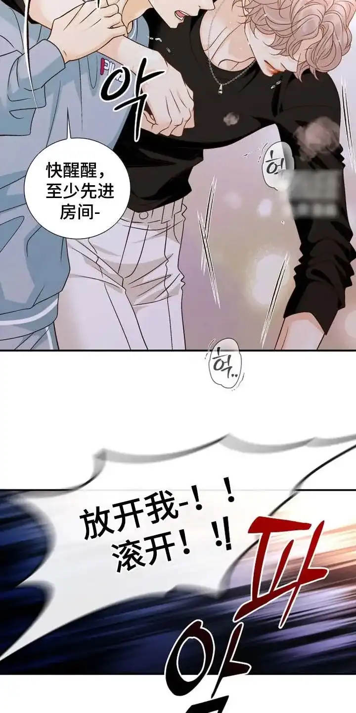 《剧毒纽带》第57话 第28页