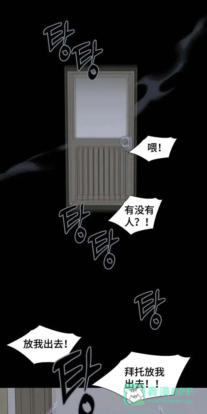 《剧毒纽带》第57话 第1页