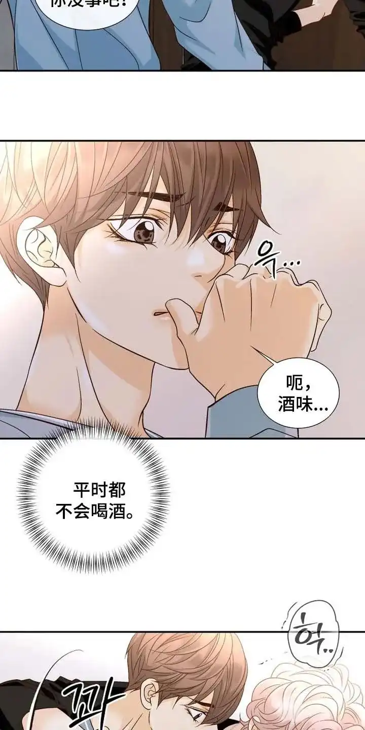 《剧毒纽带》第57话 第27页