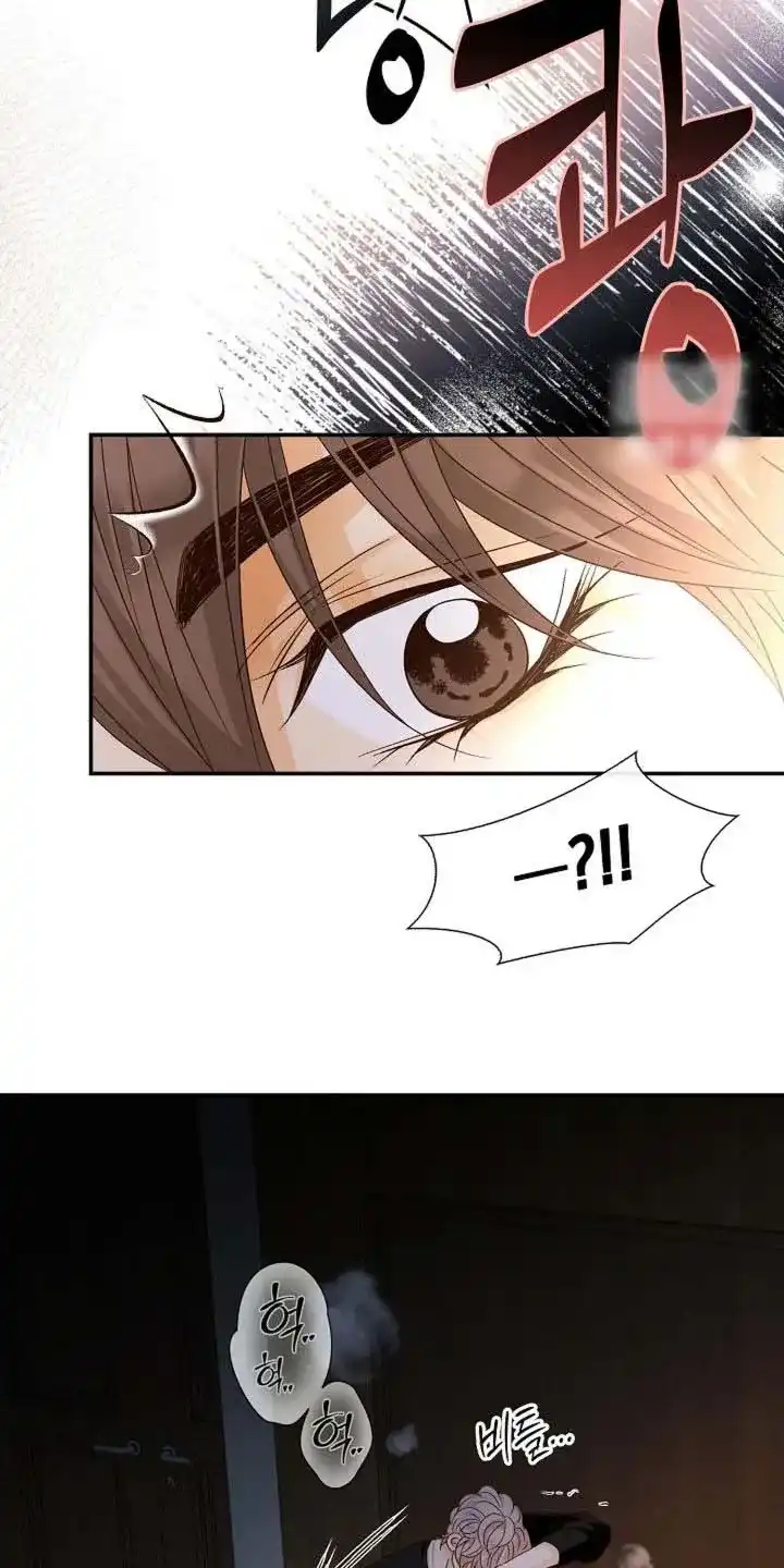 《剧毒纽带》第57话 第25页