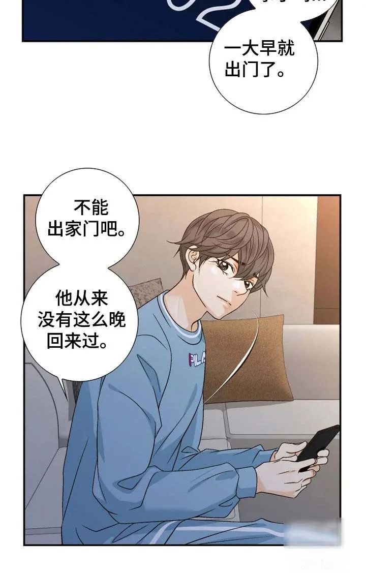 《剧毒纽带》第57话 第18页