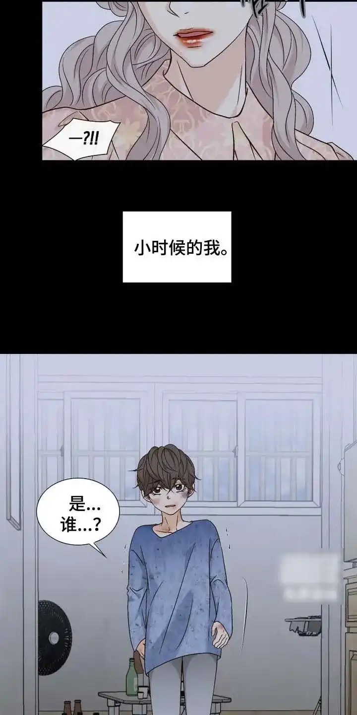 《剧毒纽带》第57话 第3页