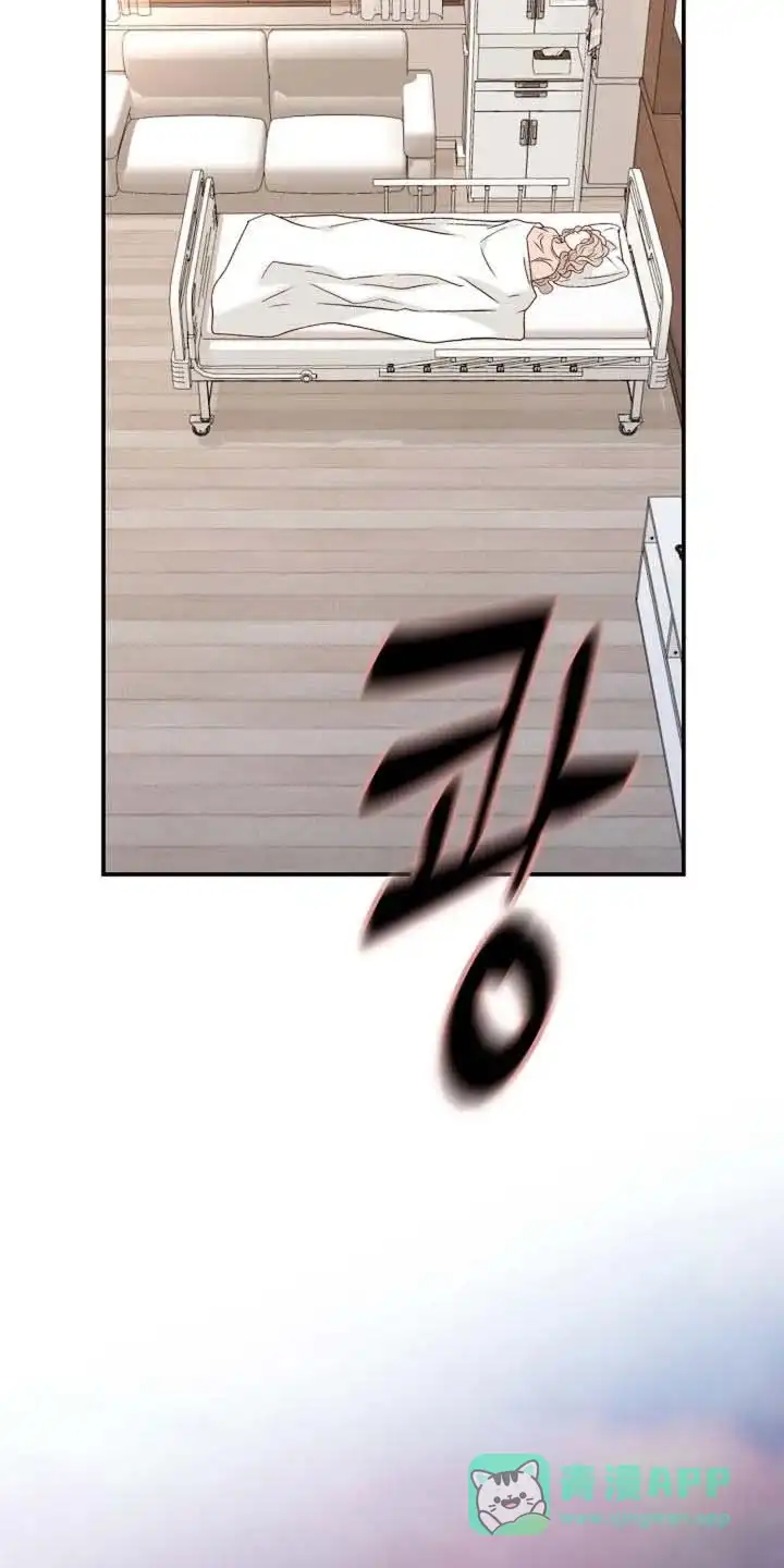 《剧毒纽带》第57话 第16页