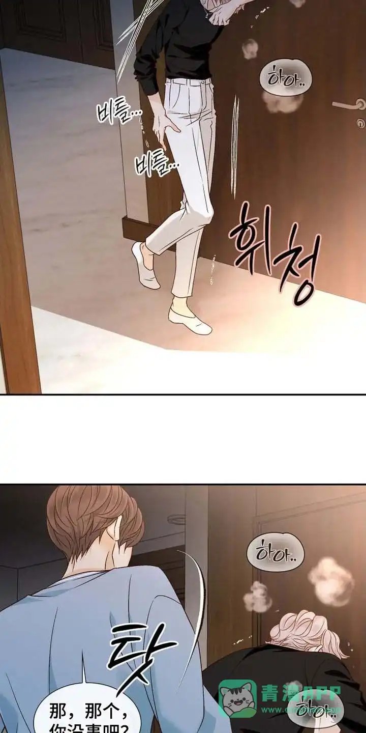 《剧毒纽带》第57话 第26页