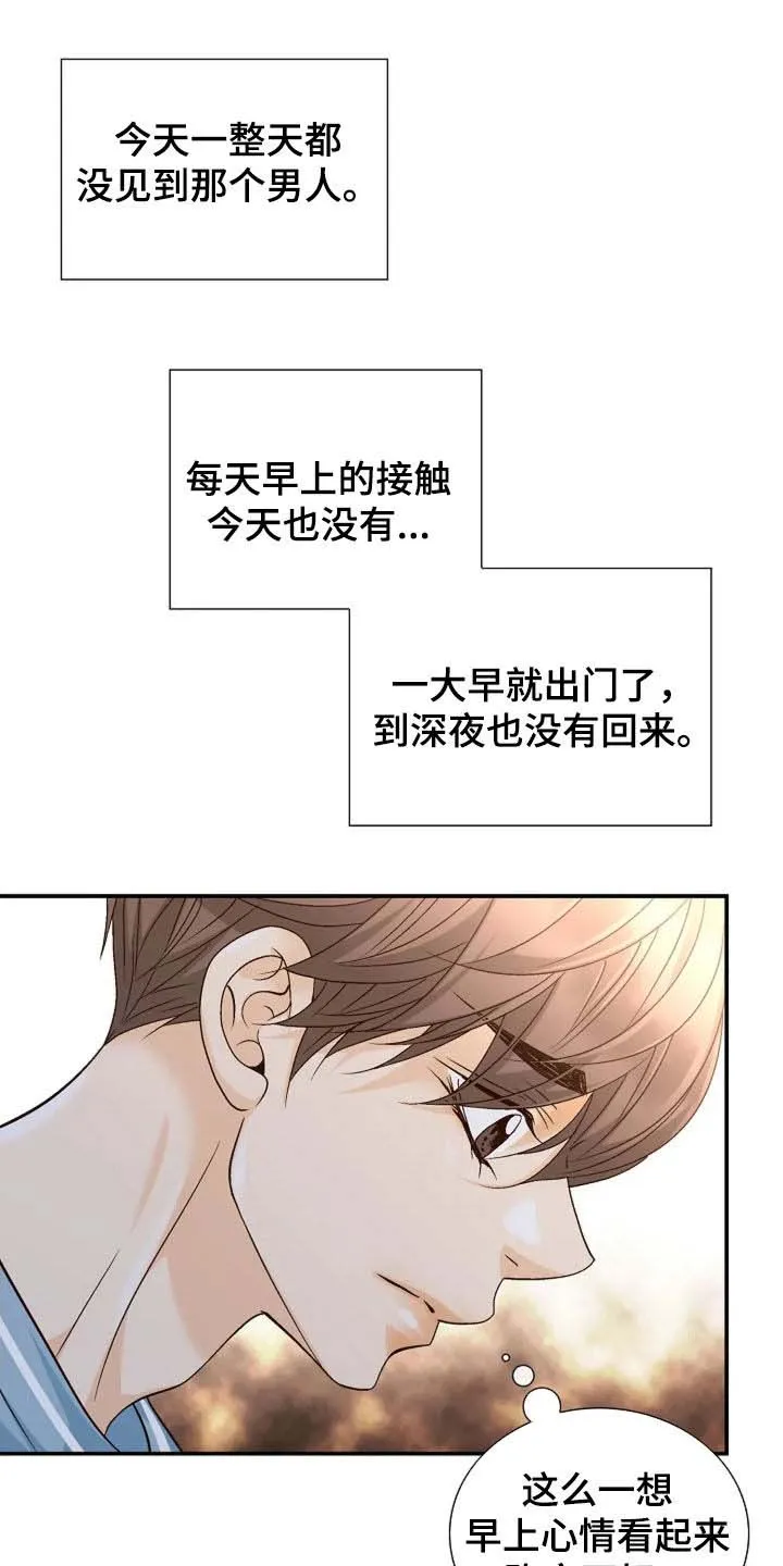 《剧毒纽带》第57话 第19页