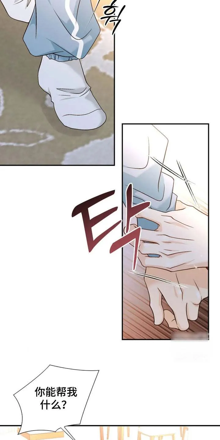 《剧毒纽带》第58话 第7页