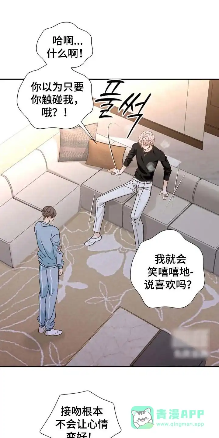 《剧毒纽带》第58话 第1页