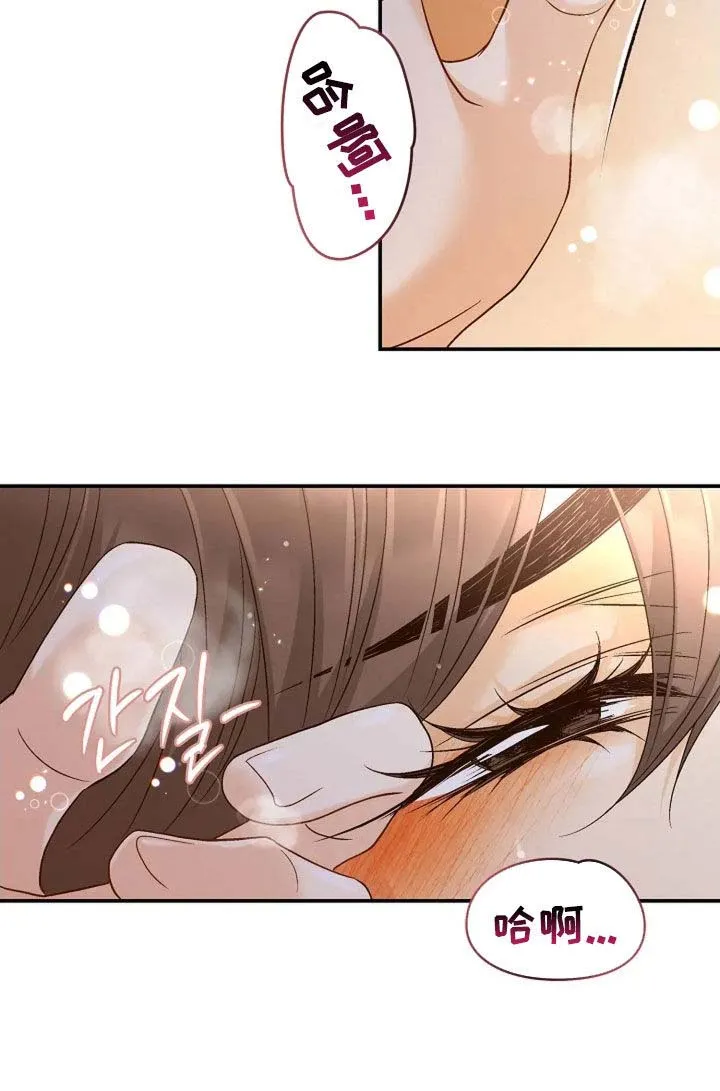 《剧毒纽带》第58话 第18页
