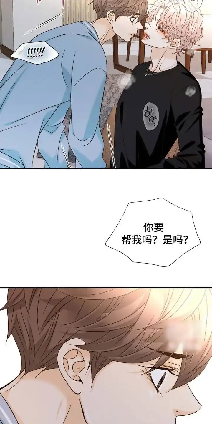 《剧毒纽带》第58话 第10页