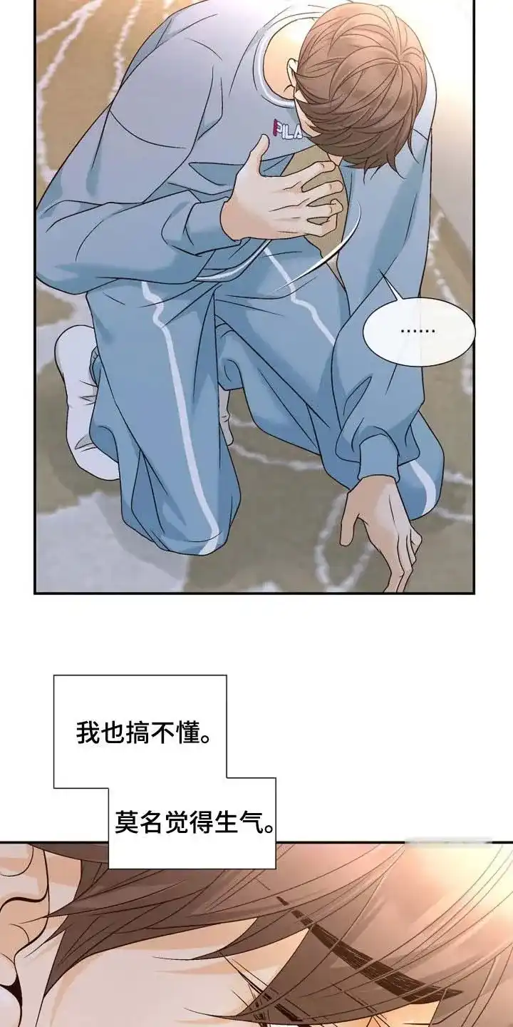 《剧毒纽带》第58话 第15页