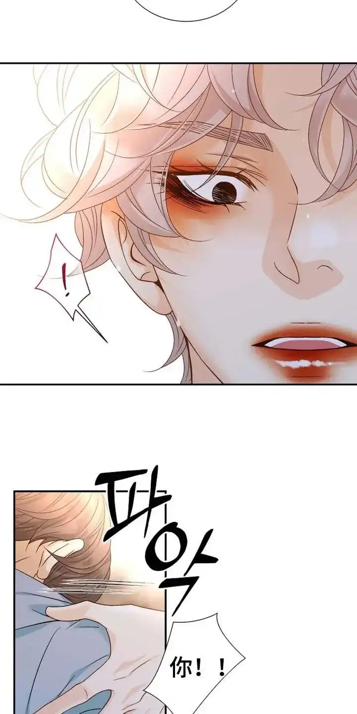 《剧毒纽带》第58话 第13页