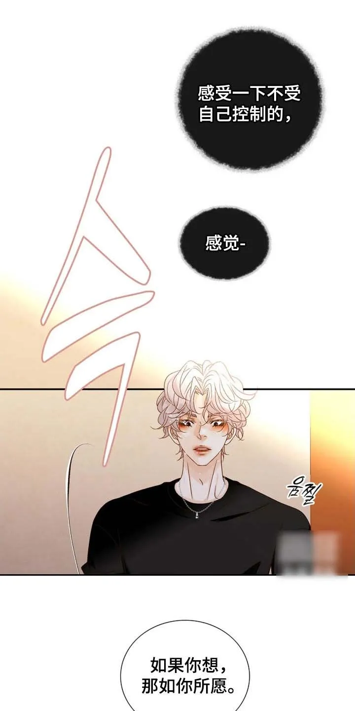 《剧毒纽带》第58话 第12页