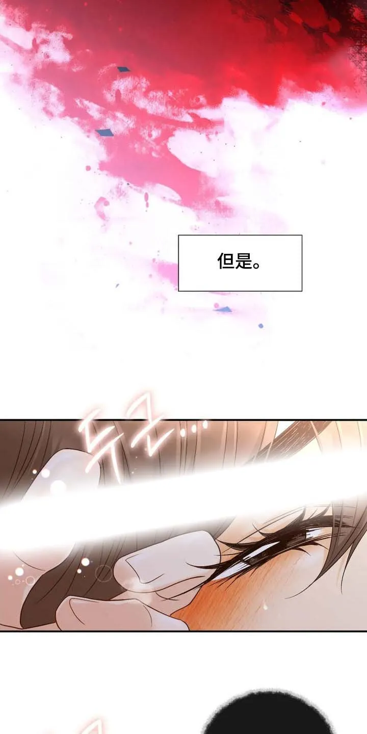 《剧毒纽带》第59话 第10页