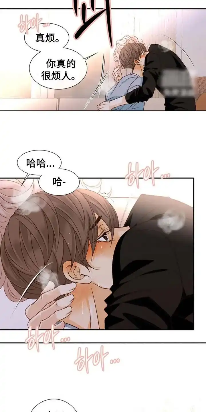 《剧毒纽带》第59话 第27页