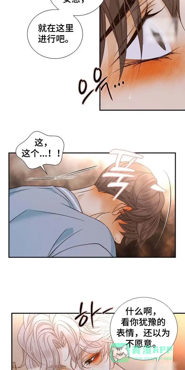 《剧毒纽带》第59话 第16页