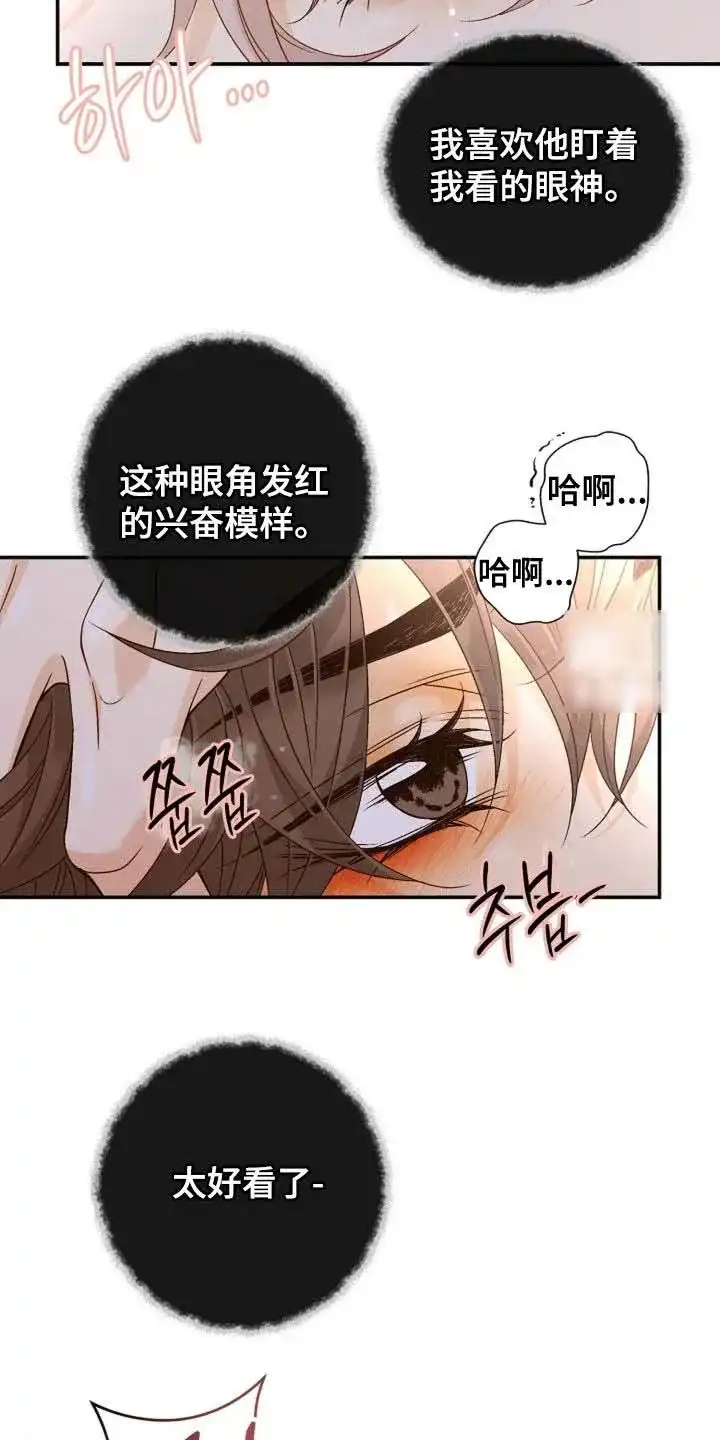 《剧毒纽带》第59话 第22页