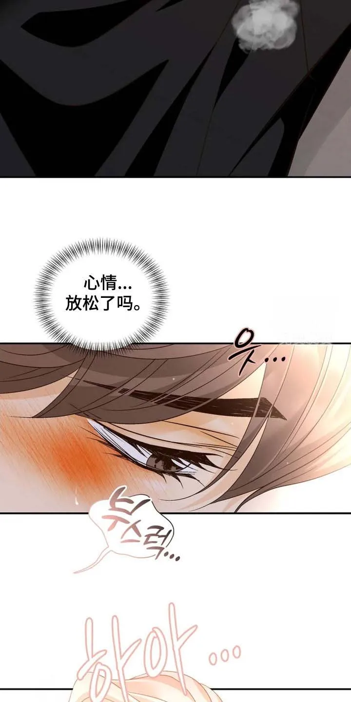 《剧毒纽带》第59话 第20页