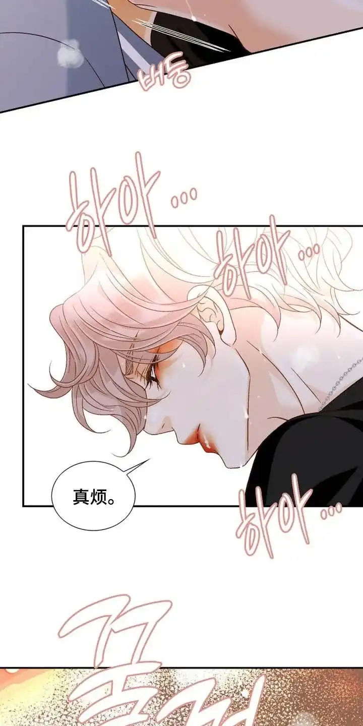 《剧毒纽带》第59话 第25页