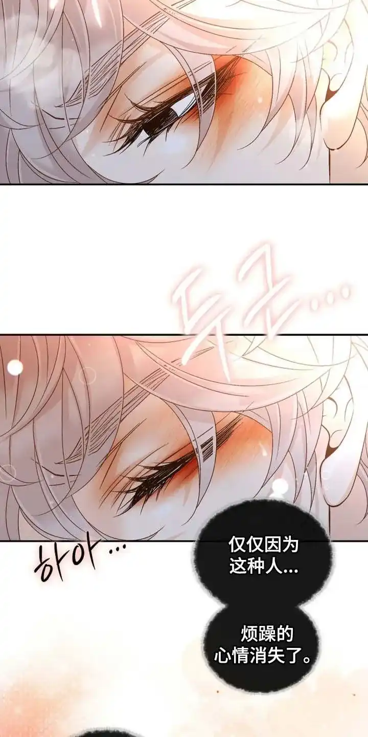 《剧毒纽带》第59话 第12页