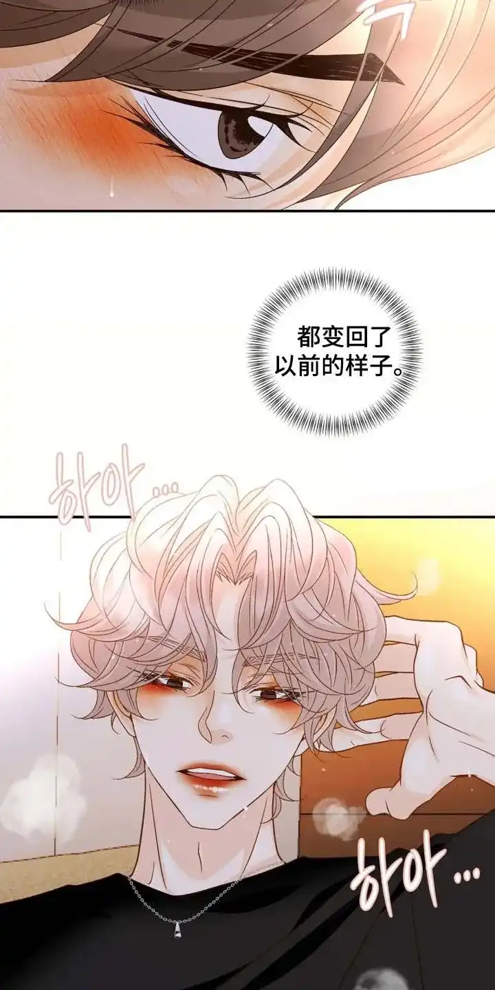 《剧毒纽带》第59话 第19页