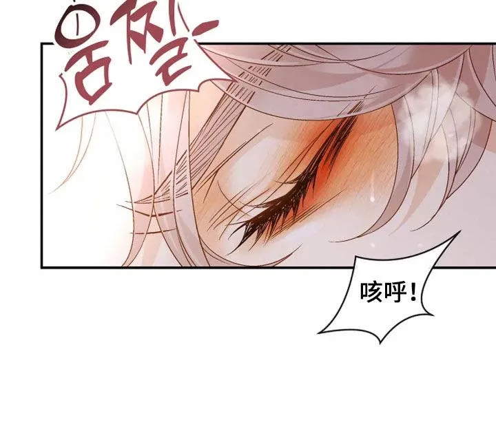 《剧毒纽带》第59话 第23页