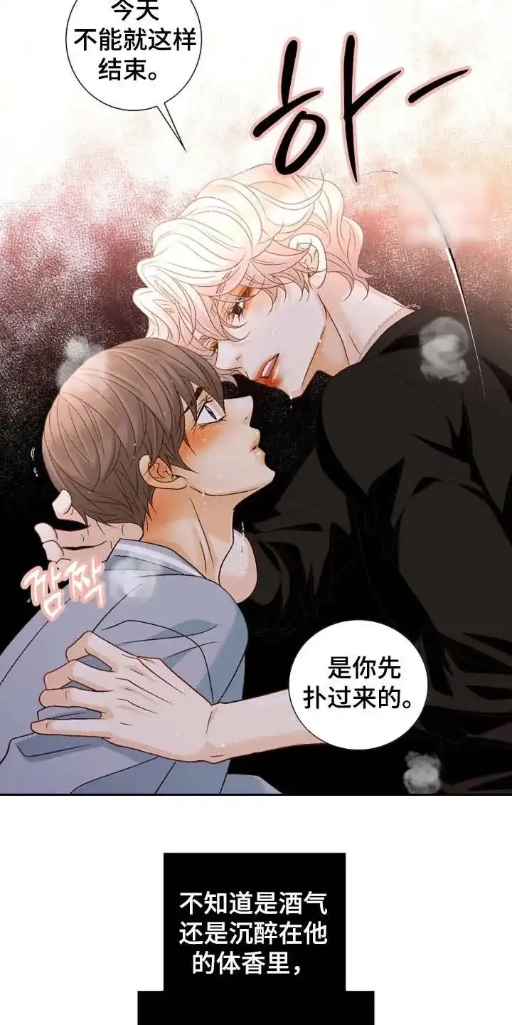 《剧毒纽带》第59话 第28页